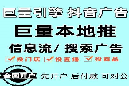 搜索推广与开户返点结合的营销策略